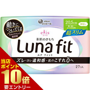 _XSi|Cg10{^vGg[GX f̂ itBbgX `ӂ̓p HȂ 20.5cm 27R剤 Lunafit pi