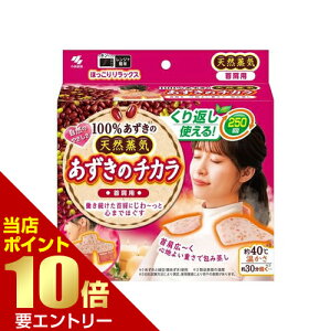 \店内全品ポイント10倍/※要エントリー小林製薬 あずきのチカラ 首肩用 小豆温熱 繰り返しレンジ 肩こりリラックス