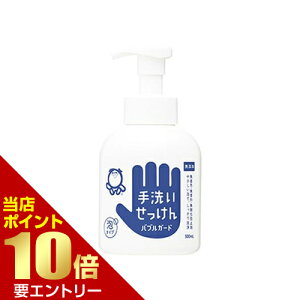 \店内全品ポイント10倍/※要エントリーシャボン玉石けん シャボン玉 バブルガード 500mL 無添加石鹸系 高密泡