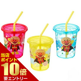 ＼店内全品ポイント10倍／※要エントリーレック アンパンマン ストローカップ 3個入ベビー食器 赤ちゃん食器
