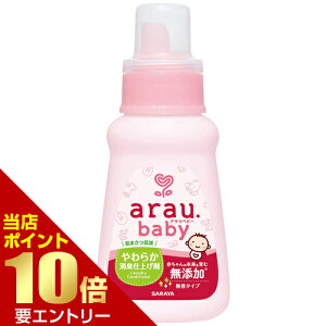 \店内全品ポイント10倍/※要エントリー東京サラヤ アラウ.ベビー やわらか消臭仕上げ剤 480mLアラウ ベビー arau. 無添加