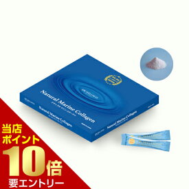 ドクターウエルネス ナチュラルマリンコラーゲン 60包 30日分Dr.wellness マリンコラーゲン コラーゲン 魚由来 フィッシュコラーゲン スティックタイプ 魚皮 顆粒店内全品ポイント10倍※要エントリー