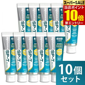＼店内全品ポイント10倍／※要エントリーまとめ買い 10本セット ライオン システマSP-T ジェルPlus 85g 医薬部外品LION システマ SPT ジェル プラス ジェルプラス 薬用