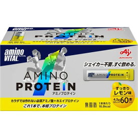 アミノバイタル アミノプロテイン すっきりレモン味 4.3g×60本入味の素 amino vital protein 必須アミノ酸 ホエイプロテイン