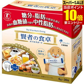 賢者の食卓 ダブルサポート 6g×30包Sage's Table Double Support 6g × 30 sachets