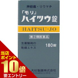 楽天市場 肋間 神経痛 薬の通販 楽天市場 肋間 神経痛 薬の通販