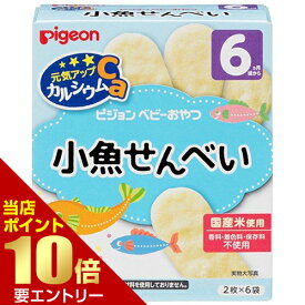 ■全品P5倍■※要エントリー(4/24 20:00-4/27 9:59迄)ピジョン 元気アップCa小魚せんべい 6袋入ベビーフード せんべい ピジョンPigeon Cheer Up Calcium Small Fish Crackers From 6 Months of Age