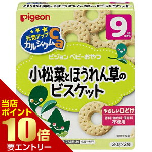 _XSi|Cg10{^vGg[sW CAbvCa ؂Ƃق񑐂̃rXPbg 20g×2ܓPigeon Genki-Up Calcium