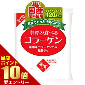 �ؕ��̐H�ׂ�R���[�Q��(120g)�C�`�I�V �ؕ��̐H�ׂ�R���[�Q���X���S�i�|�C���g10�{���v�G���g���[