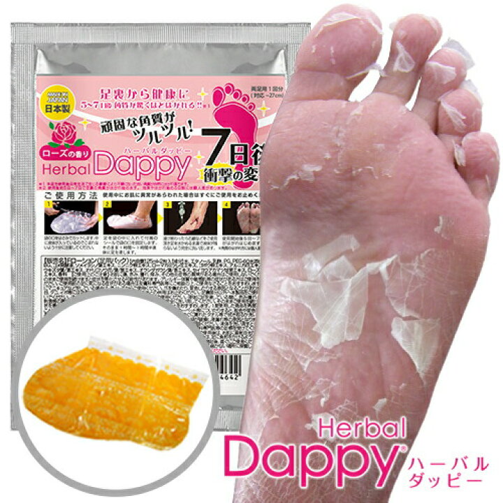 半額sale メール便 送料無料 Baby Foot フットピーリング 足裏 角質ケア ダッピー 3回分 即日 国内発送