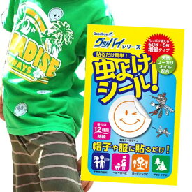 楽天市場 虫除け ディート不使用 虫除け 殺虫剤 日用消耗品 日用品雑貨 文房具 手芸の通販