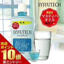楽天市場】シシュテックの通販
