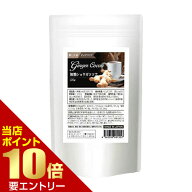＼店内全品ポイント10倍／※要エントリー2個セット まとめ買い 無糖ショウガココア 170gショウガ 無糖シ…