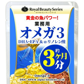 楽天市場 オメガ3 ダイエット 健康 の通販