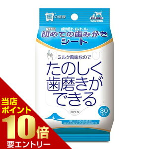_XSi|Cg10{^vGg[Cgg ߂Ă݂̎V[g 30 Cgg30 sheets of toothpaste for the first time for dental plaque tortoise