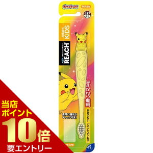 _XSi|Cg10{^vGg[[` LbYuV sJ`EtBMAt 炩 ͂p 5ˈȏ 1{ REACH([`)Reach Kids' Toothbrush w/Pikachu Figure