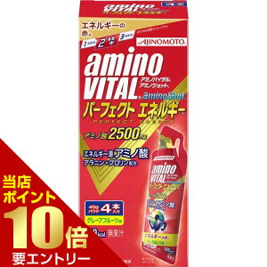 �A�~�m�o�C�^�� �A�~�m�V���b�g �p�[�t�F�N�g�G�l���M�[ 45g×4�{���A�~�m�o�C�^��(AMINO VITAL)
