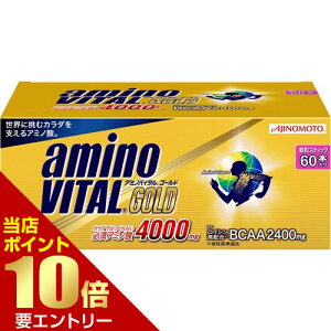�A�~�m�o�C�^�� �S�[���h 60�{���X�|�[�c�h�����N(�����^�C�v) �A�~�m�o�C�^��(AMINO VITAL)
