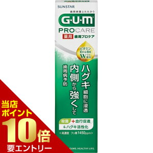 \店内全品ポイント10倍/※要エントリーガム(G・U・M) 薬用 歯周プロケア ペースト 90g 医薬部外品ガム(G・U・M)G-U-M Medicinal Pro-Care Paste 90g