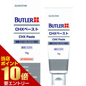_XSi|Cg10{^vGg[og[ CHXy[Xg 75g og[(BUTLER)