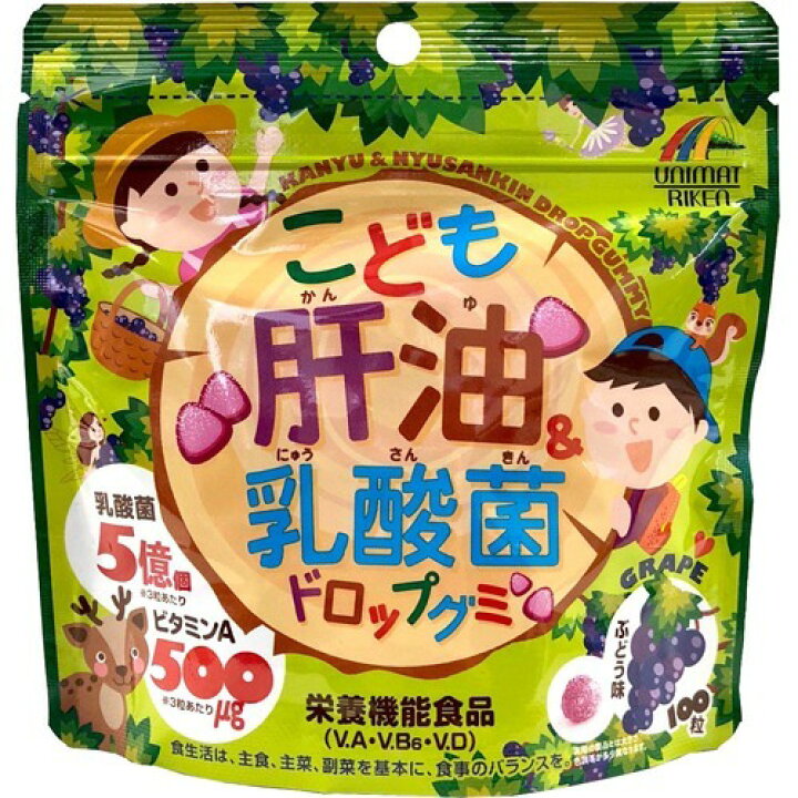 楽天市場】こども肝油&乳酸菌ドロップグミ ぶどう味 100粒入Child liver oil lactic acid bacteria drop gummi : いい肌発信!美・サイエンス 楽天市場】こども肝油&乳酸菌ドロップグミ ぶどう味 100粒入Child liver oil lactic acid bacteria drop gummi : いい肌発信!美・サイエンス