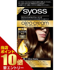 ＼店内全品ポイント10倍／※要エントリーサイオス オレオクリームヘアカラー 3M オリーブマット 1セットサイオス(syoss)
