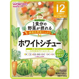 和光堂 1食分の野菜が摂れるグーグーキッチン ホワイトシチュー 12か月頃? 100g離乳食 完了期 スープ類(12ヶ月頃から) グーグーキッチン