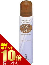 ■全品P5倍■※要エントリー(4/24 20:00-4/27 9:59迄)ビゲン カラースプレー 自然な褐色 6 82g