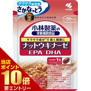 _XSi|Cg10{^vGg[ѐ h{⏕Hi ibgELi[[EDHAEEPA 30ѐ̉h{⏕HiKobayashi Seiyaku Nattokinase (EPA/DHA) 30tablets