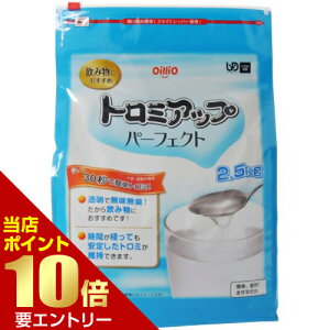 _XSi|Cg10{^vGg[H/Ƃ g~Abv p[tFNg 2.5kg