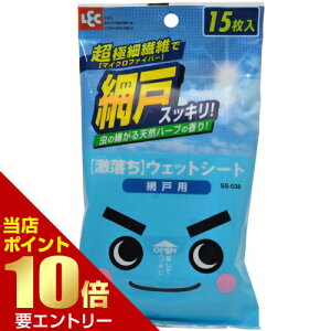 \店内全品ポイント10倍/※要エントリー激落ちシート 網戸用 15枚入