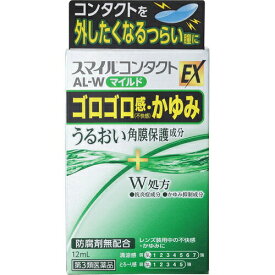 【第3類医薬品】スマイルコンタクト AL-Wマイルド 12mL