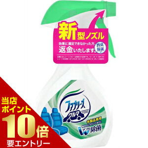 \店内全品ポイント10倍/※要エントリーP&G 車用 ファブリーズ 新型ノズル 210mL