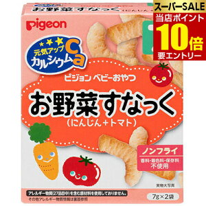 _XSi|Cg10{^vGg[sW CAbvCa ؂Ȃ ɂ񂶂{g}g 7g×2ܓxr[t[h َq 7Pigeon Healthy Calcium Vegetables Carrot + Tomato 7g × 2 bags