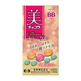 ■全品P5倍■※要エントリー(4/24 20:00-4/27 9:59迄)美 チョコラ コラーゲン 120粒Chocola BB Bichocola Collagen 120tablets