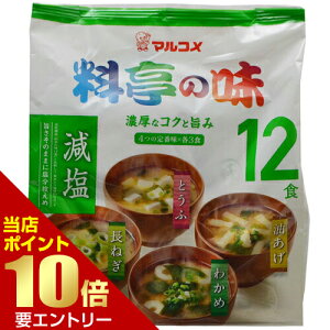 _XSi|Cg10{^vGg[}R ̖ ݂`  12HMarukome Ryotei's Flavors 12 Dishes with Reduced Salt Miso Soup