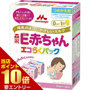 _XSi|Cg10{^vGg[Xi EԂ GR炭pbN ߂p 400g×2Morinaga E Baby Eco Raku Pack Refill 400g × 2 packs