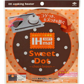 IHマットSOFT SweetDot choco brown 1枚入