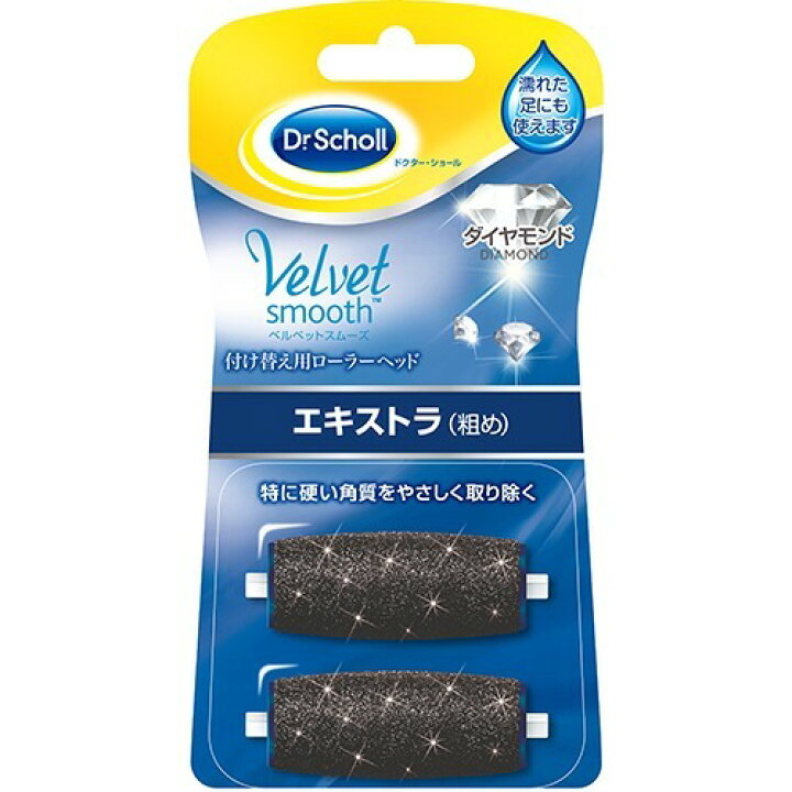 3～5個せッと まとめ買い Dr.Scholl ドくたーしョーる ベるベッとすむーズ 電動角質りむーバー 海洋みねらる 付け替え用ろーらーへッド 2個入り ベるベッとすむーズ - Dr.Scholl(ドくたー・しョーる)│ふッと
