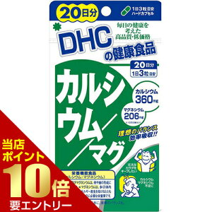 _XSi|Cg10{^vGg[DHC 20JVE^}O 60DHC Calcium/Magnesium 60tablets 20 days