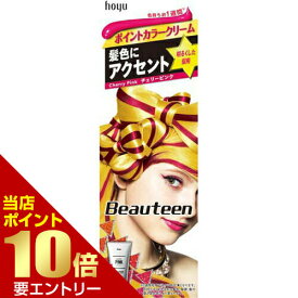 ＼店内全品ポイント10倍／※要エントリービューティーン ポイントカラークリーム チェリーピンク 140g
