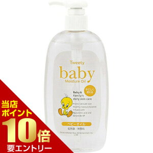 \店内全品ポイント10倍/※要エントリートゥイーティー ベビーオイル 300mL在庫処分 ノークレーム・ノーリターン