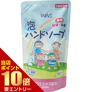 _XSi|Cg10{^vGg[WINS ECY pAnh\[v ߂p 200mLpnh\[vWINS (Winds) Medical Foam Hand Soap Refill