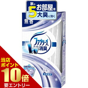 \店内全品ポイント10倍/※要エントリーP&G 置き型 ファブリーズ 無香 130g ファブリーズ