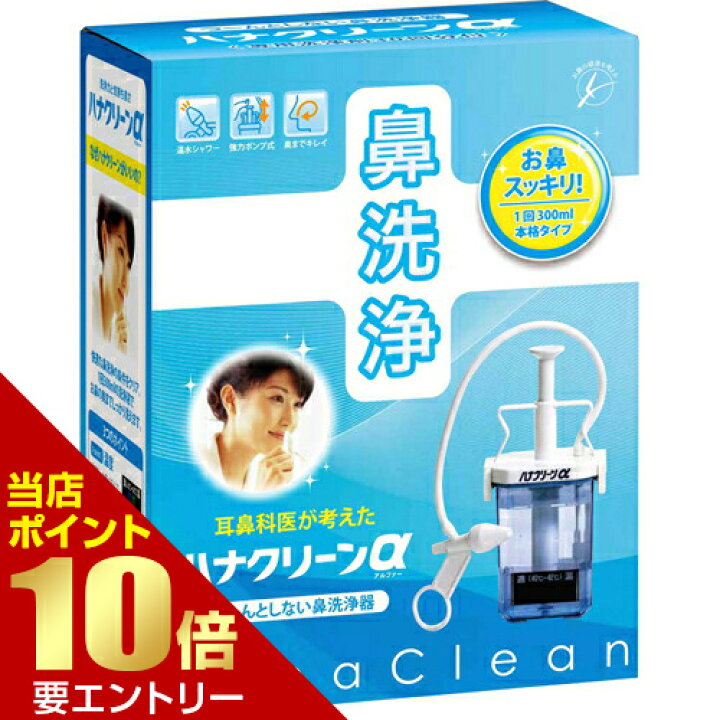 最大64%オフ! ハナクリーンアルファ 専用洗浄剤サーレMP30包付 1台 trumbullcampbell.com