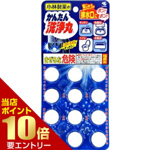 \店内全品ポイント10倍/※要エントリー小林製薬 かんたん洗浄丸 12錠入