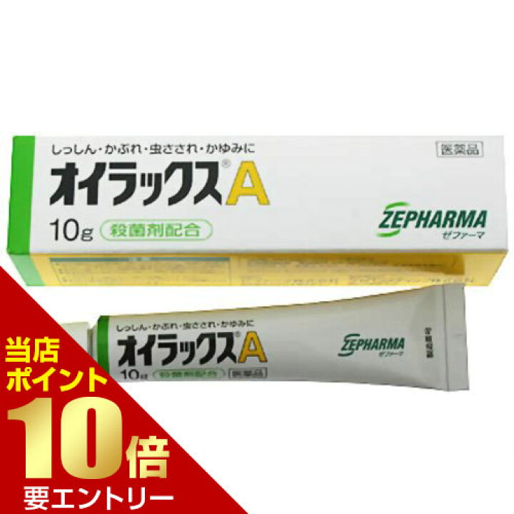 1024円 訳あり商品 オイラックスA 10g 5個セット 指定第2類医薬品 1024円 訳あり商品 オイラックスA 10g 5個セット 指定第2類医薬品
