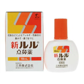 【第2類医薬品】新 ルル 点鼻薬 16mL鼻炎薬 鼻水 液剤