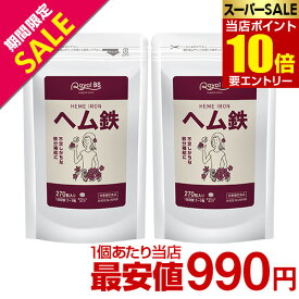 ヘム鉄 まとめ買い 2個セットRoyalBS 公式 サプリ 鉄分 ミネラル 鉄 鉄分不足 鉄分補給 Fe 女性 健康 美容 栄養補助食品 日本製 大容量 送料無料レビューでプレゼント！店内全品ポイント10倍※要エントリー