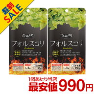 フォルスコリ まとめ買い 2個セットRoyalBS 公式 サプリ フォースコリー コレウスフォルスコリ ヒハツ 唐…